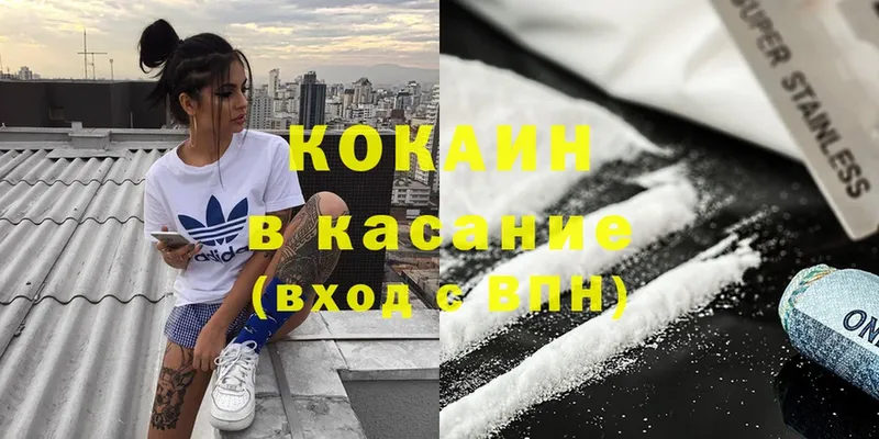 Cocaine Колумбийский  хочу   мега как зайти  Волгоград 