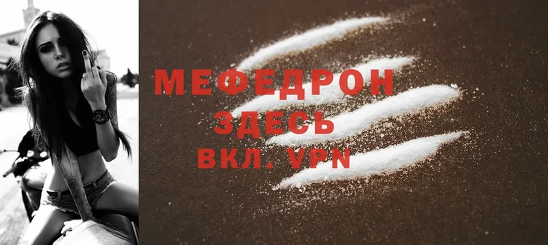 МЯУ-МЯУ mephedrone  это состав  Волгоград  закладки 